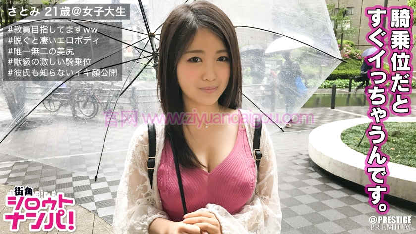 番号300MAAN-198,超短牛仔裤漏出性格美臀