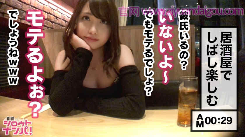 300MAAN-365酒吧搭讪的女孩