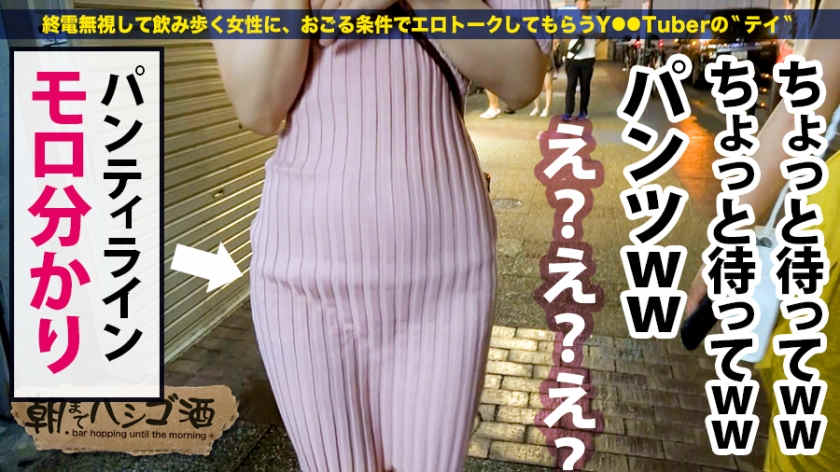 300MIUM-506居酒屋女孩子搭话