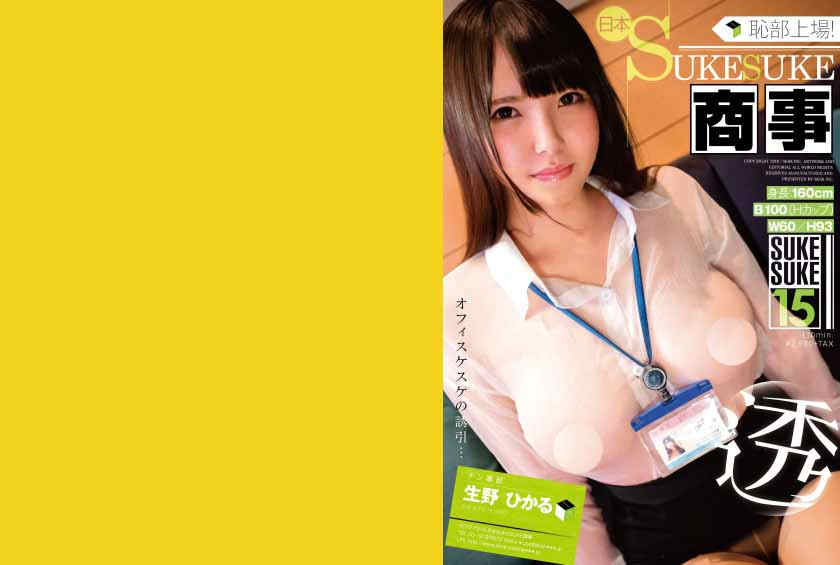 368SKSK-015