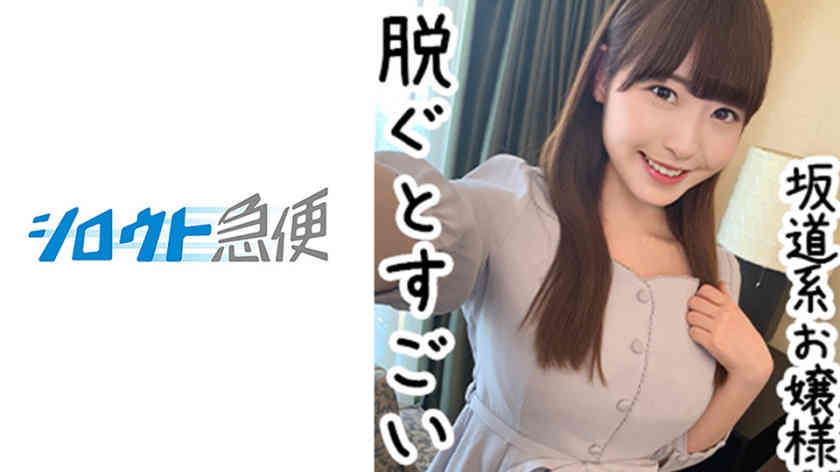 380SQB-023