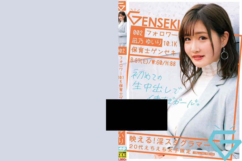 014GEKI-002