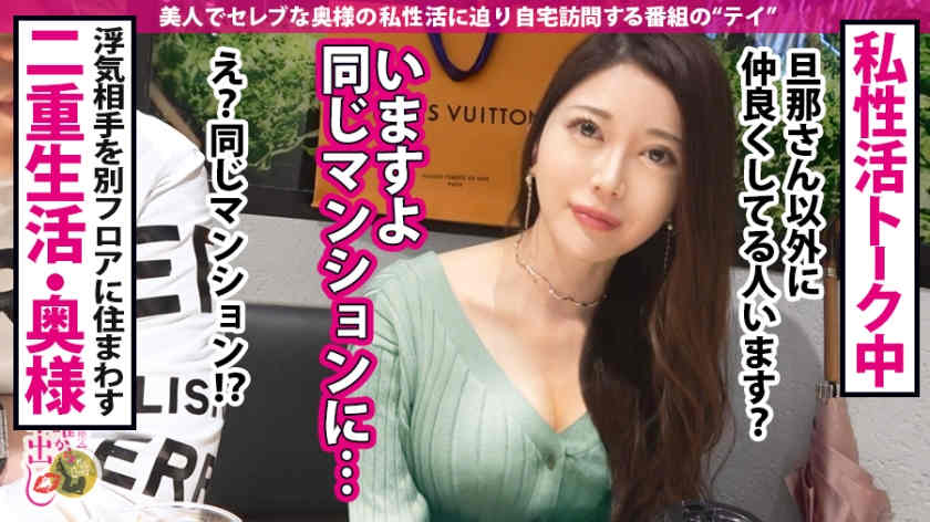 300MIUM-574涩谷高级名流太太