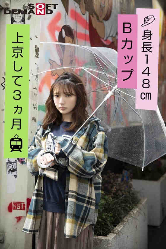 107EMOI-003