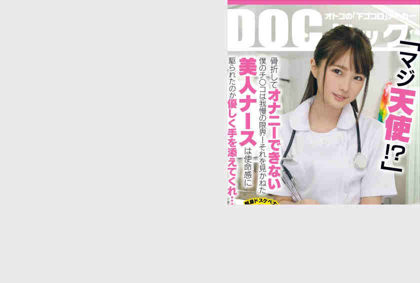 DOCP-226