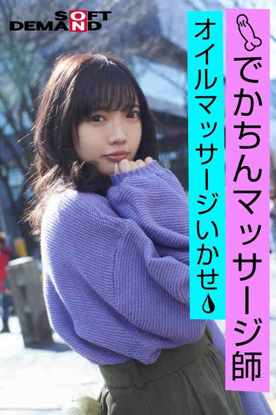 107EMOI-010