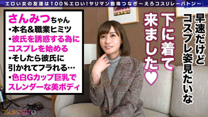 428SUKE-022