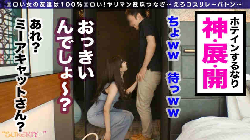 428SUKE-032