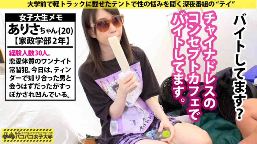 300MIUM-635出演美白皙长腿大小姐 20歳