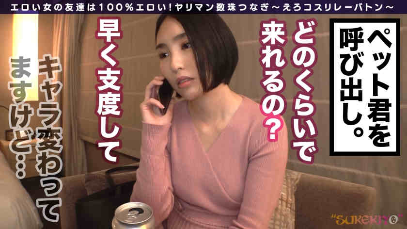 428SUKE-047
