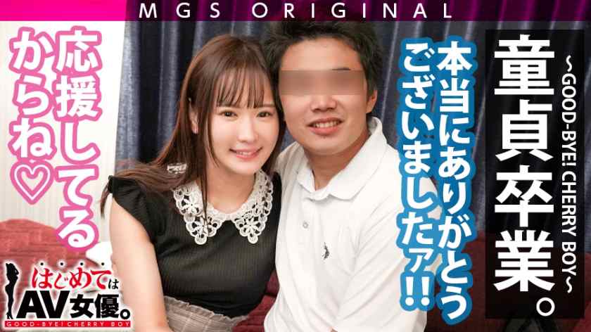 485GCB-002