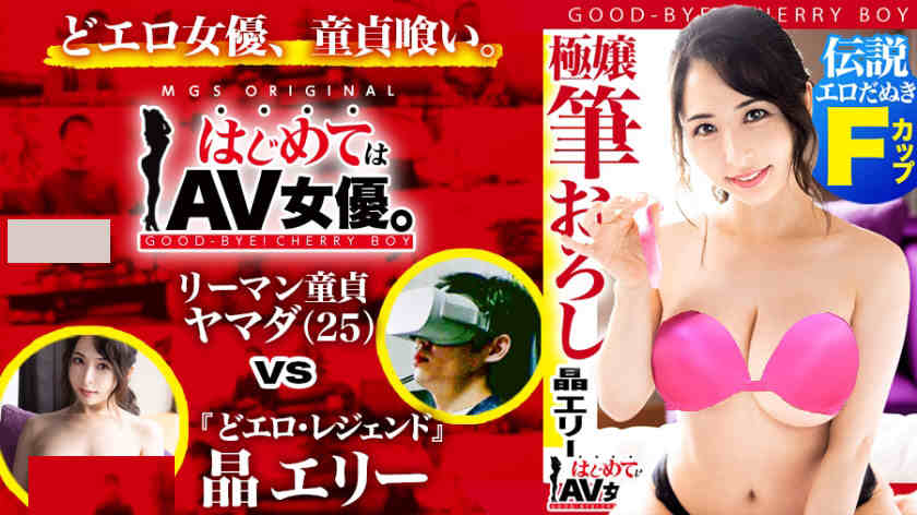 485GCB-005