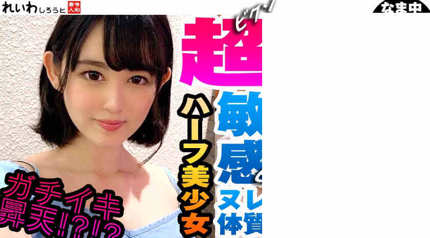 383REIW-023