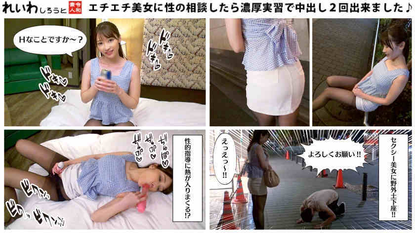 383REIW-016丝袜OL