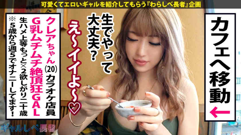 390JAC-074