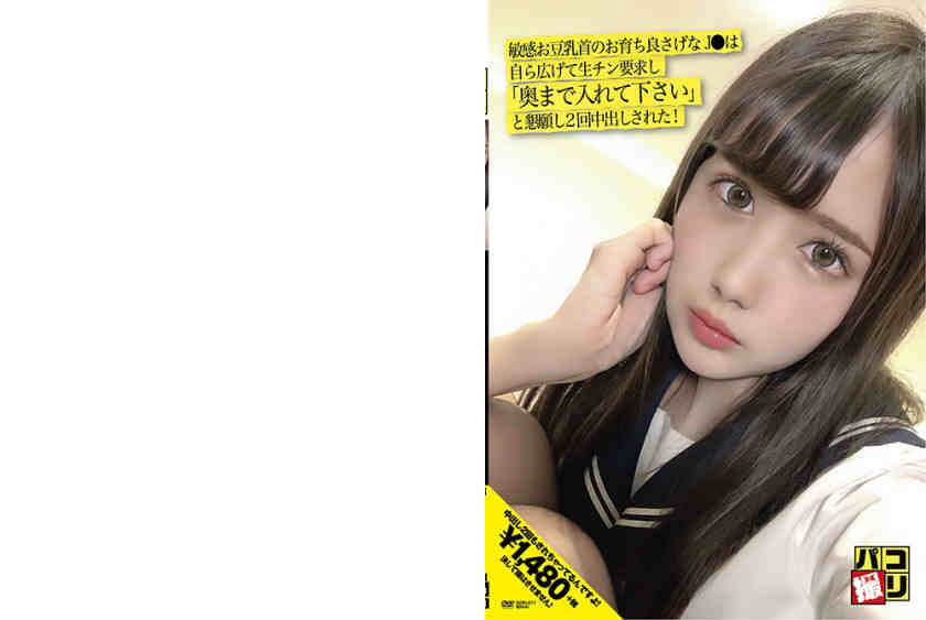 201DORI-011