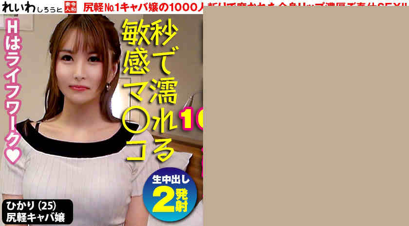 383REIW-033