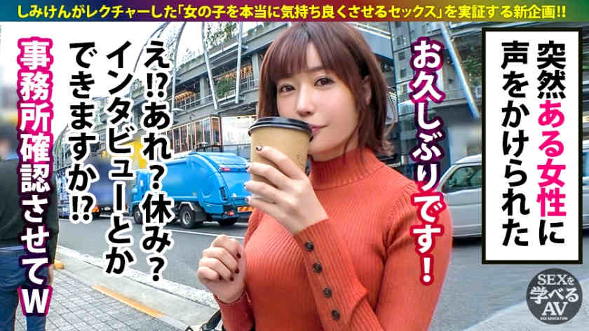 502SEI-001 藤森里穂