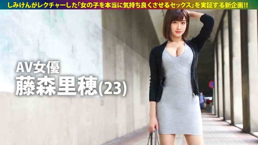 502SEI-001 藤森里穂