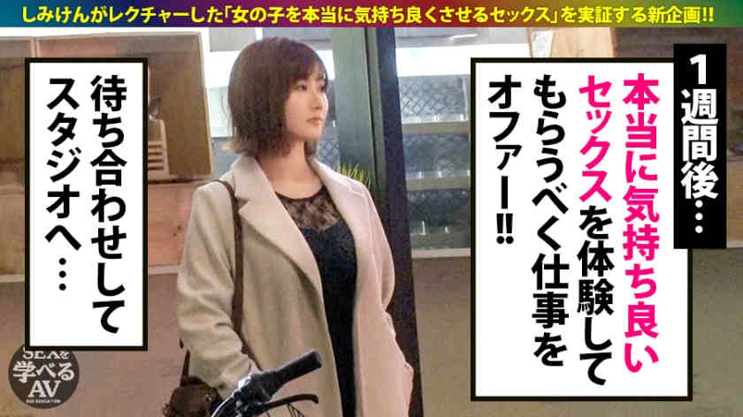 502SEI-001 藤森里穂