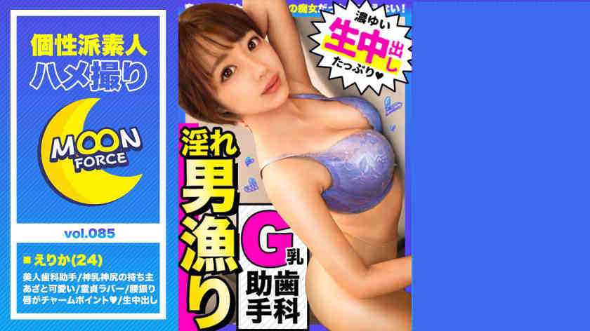 435MFC-085