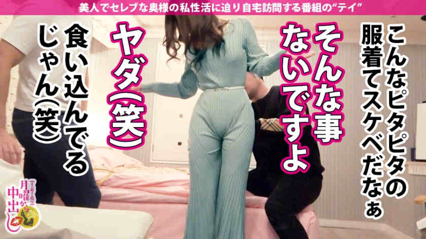 300MIUM-689 高木麗奈35岁美人太太