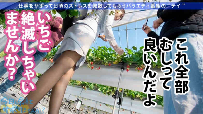 300MIUM-694丝袜美脚OL休息日