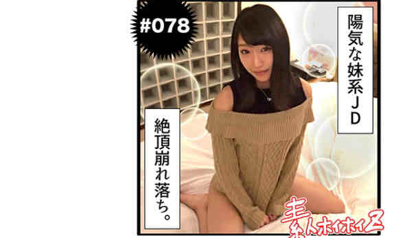 420HOI-078