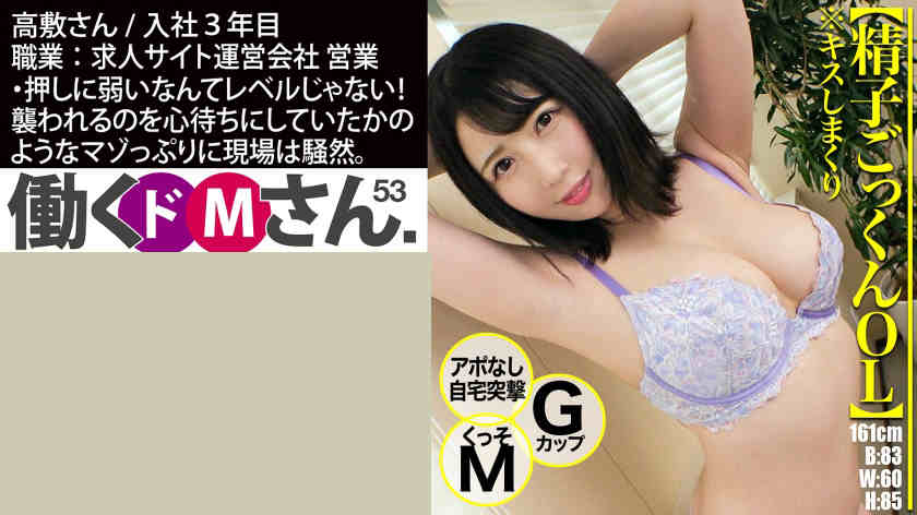 300MIUM-728女性职场丝袜美腿OL
