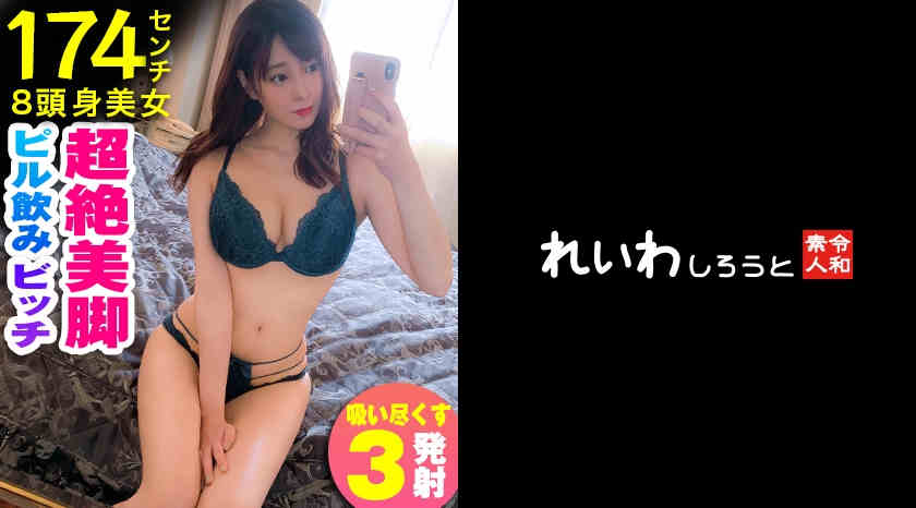 383REIW-087