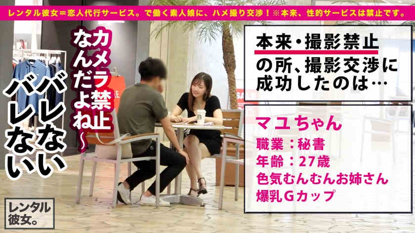 300MIUM-742代理恋人偶像级美少女