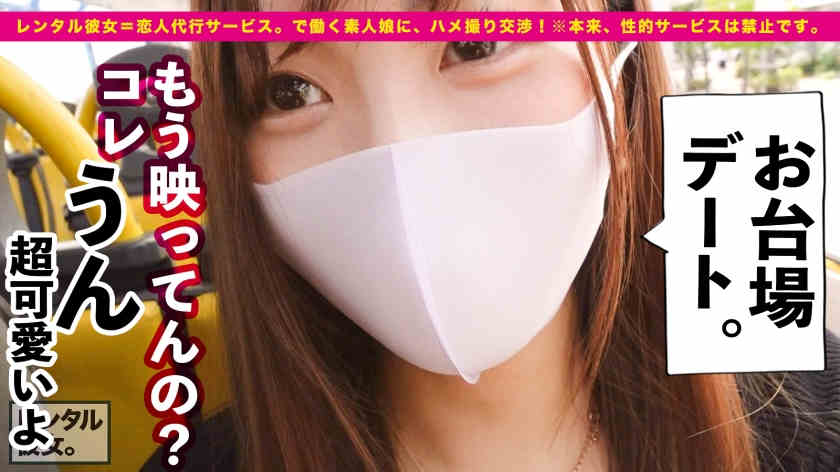 300MIUM-742代理恋人偶像级美少女