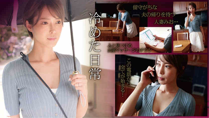 545PJAM-001