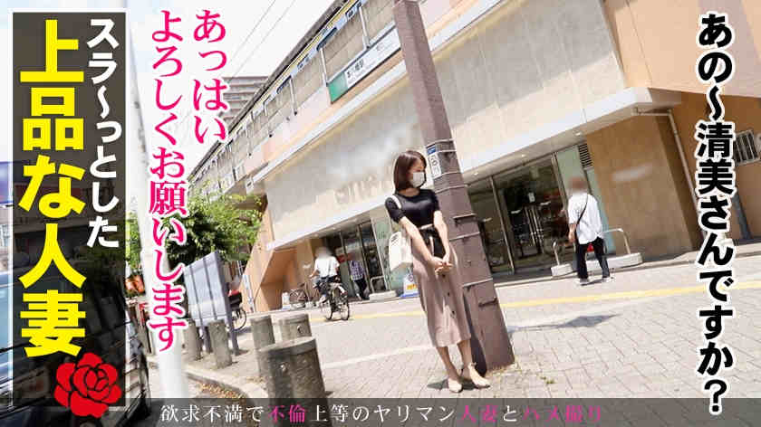 336KNB-171清美さん 45歳结婚20年目