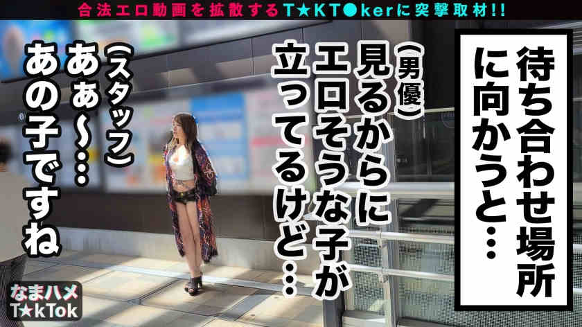 300MAAN-710出演搭讪的tiktok网红