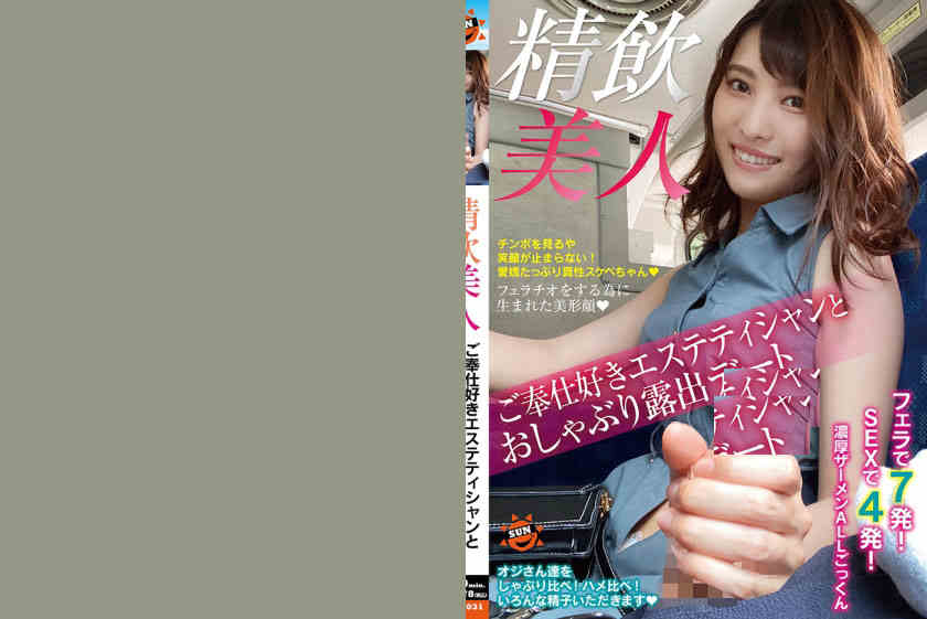 497SUN-031