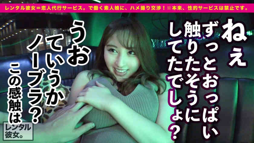 300MIUM-770一天的丝袜女友