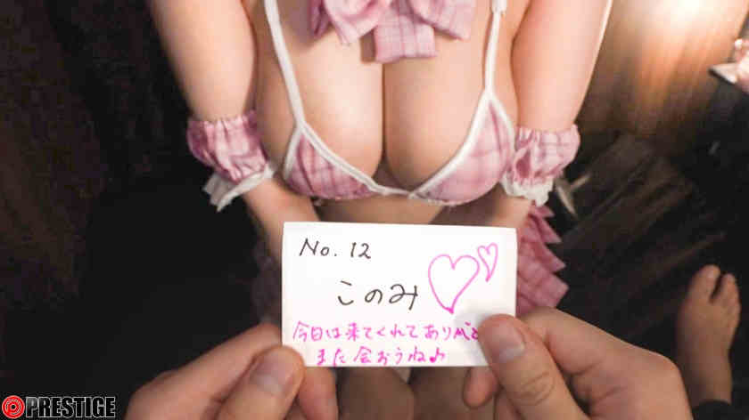 ABW-166渚このみ