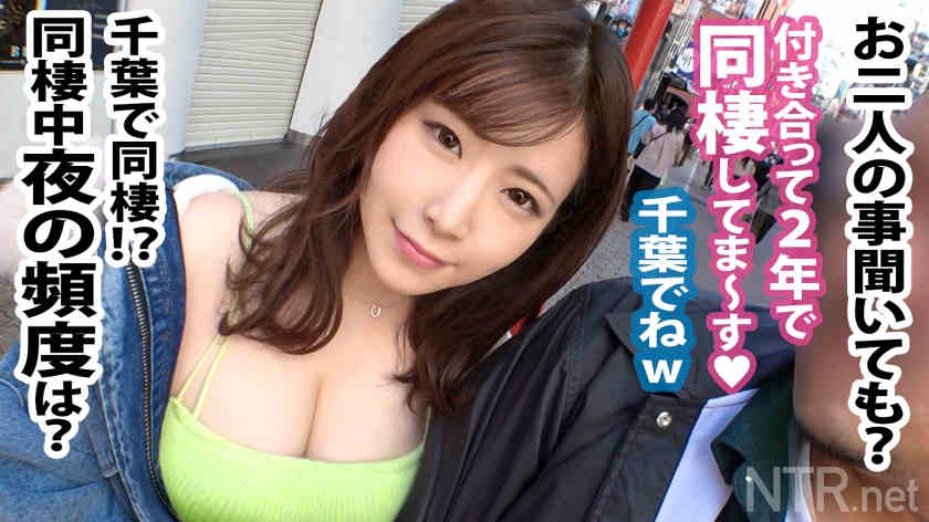 348NTR-037绿帽NTR素人情侣