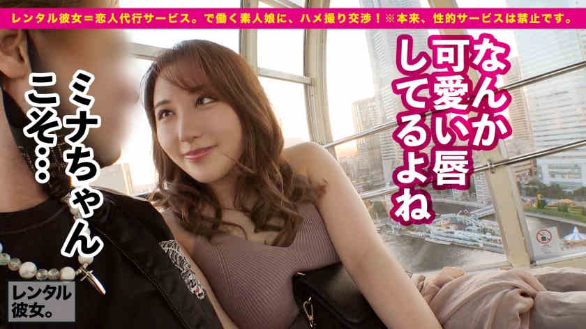 300MIUM-770一天的丝袜女友