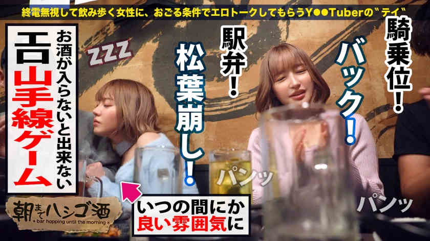 300MIUM-774酒馆搭讪