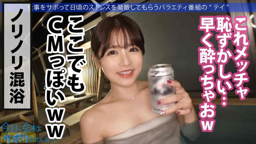 300MIUM-792出演22歳超美店员假期的一天