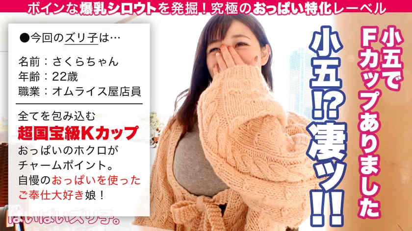 563PPZ-001出演K罩杯22岁