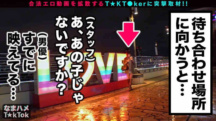 300MAAN-744出演tiktok网红