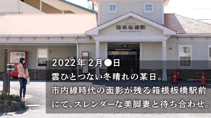 336KNB-204 结婚5年美腿妻子