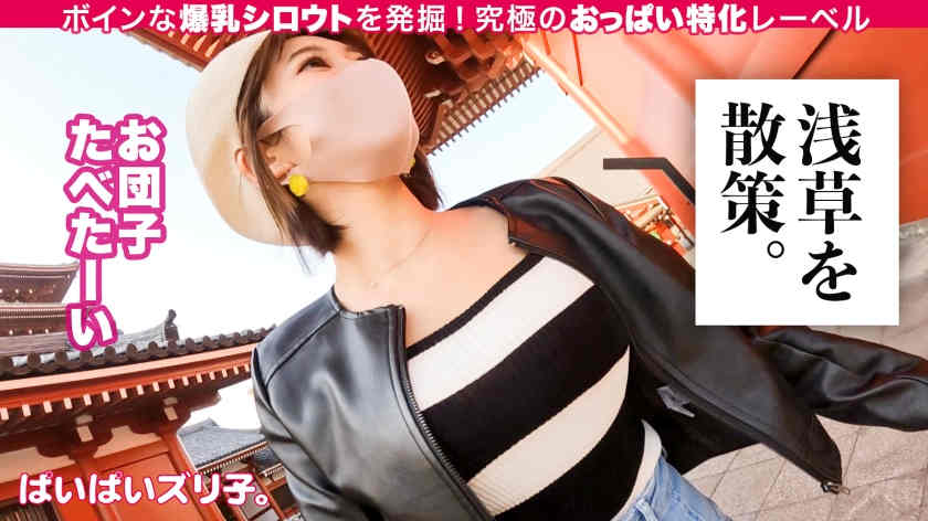 563PPZ-007出演I罩杯美容師