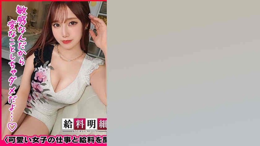 428SUKE-119
