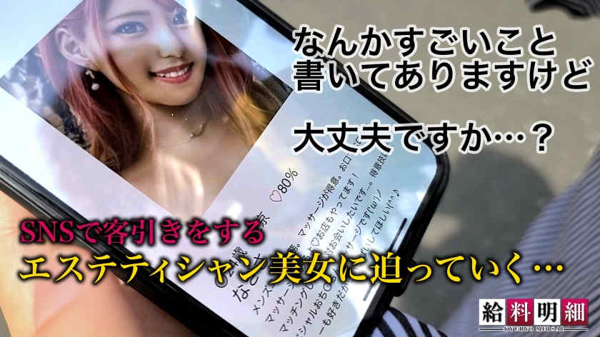 428SUKE-123