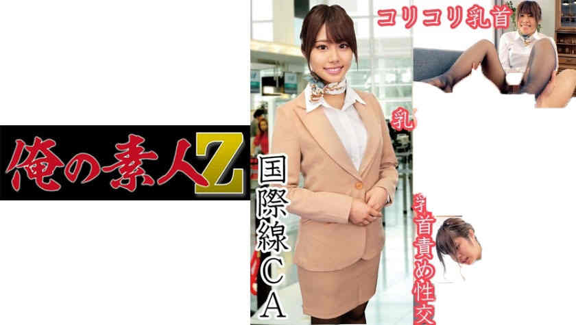 230ORECO-084