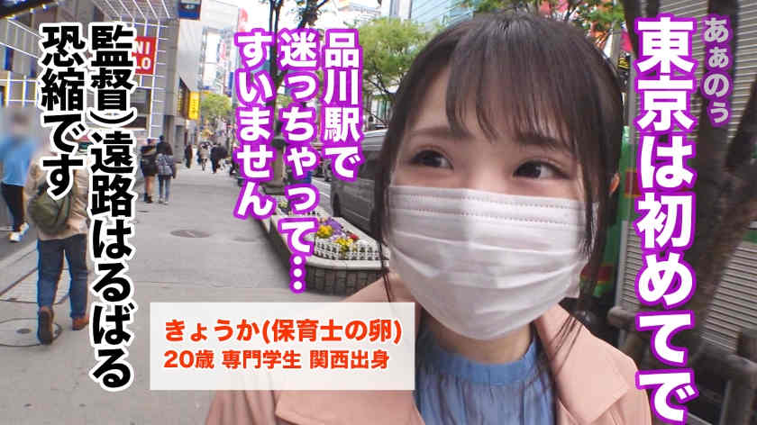 550ENE-009丝袜美腿